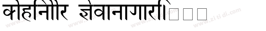 Kohinoor Devanagari字体转换